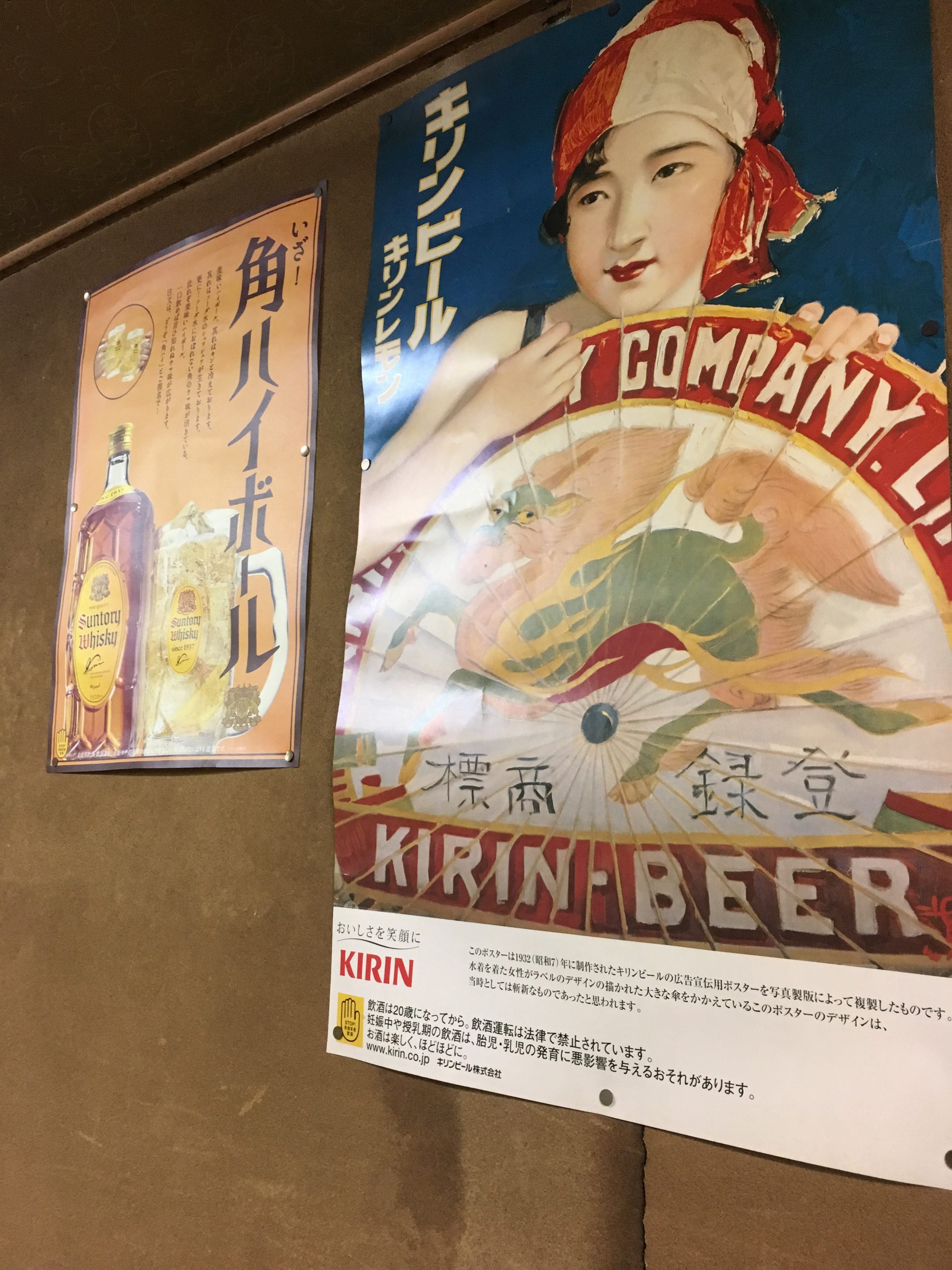 昭和時代にタイムスリップする居酒屋に行く。